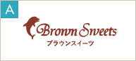 Brown Sweets（ブラウンスイーツ）